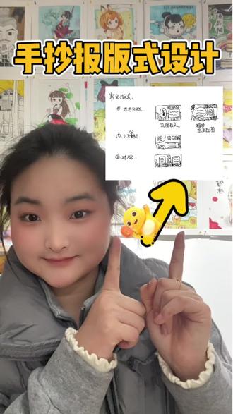 不用愁排版!手抄报经典版式直接用,手抄报第三节#手抄报 #手抄报模板 #手抄报作业 #手抄报教程 #郑州画画