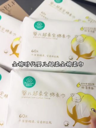 给宝宝用的#棉柔巾 可千万不能马虎,一定要选这种100%棉超柔的,还添加了保湿乳霜,柔上加柔#全棉时代 #母婴好物 #婴儿棉柔巾