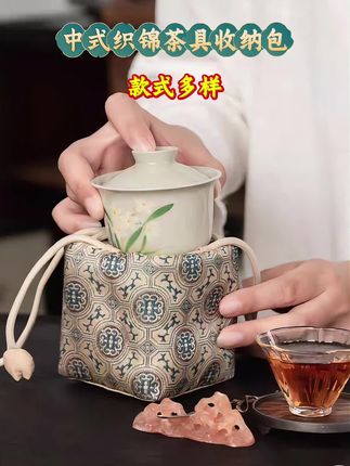 #茶具收纳包 #茶杯收纳袋 #茶壶收纳袋 #个人杯收纳包 茶具收纳包加厚主人杯盖碗布袋茶壶旅行茶事便携包户外织锦袋
