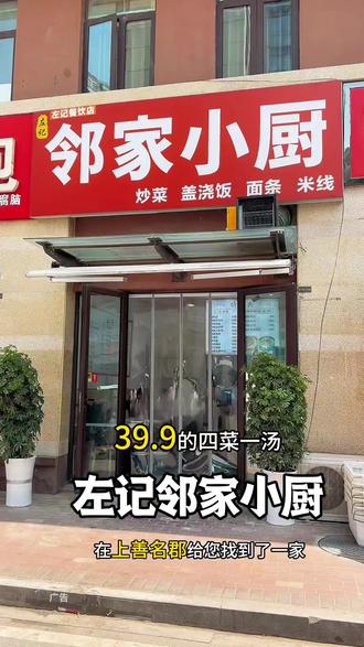 #左记邻家小厨 #邻家小厨 #上善名郡 #盐水鸭 #抖音美食推荐官 @DOU+上热门 @DOU+小助手