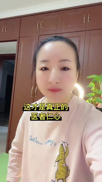 这才是老百姓的好医生#医者仁心