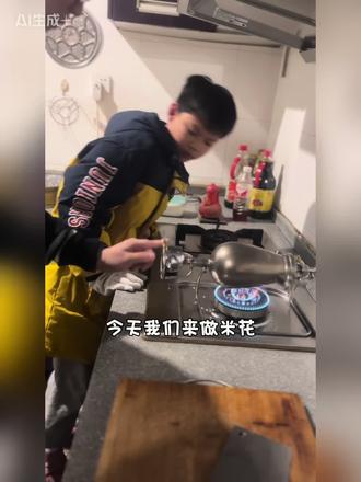 #儿时的味道
自制儿时爆米花,是大米,不是玉米哦!无添加,倍健康。