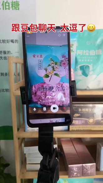 跟豆包聊天太逗了#爱上D核糖了