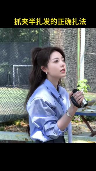原来半扎发这么好看,分享4款气质半扎发,年后上班扎#半扎发#披肩发#年后上班发型 #简单好看发型 #编发教程