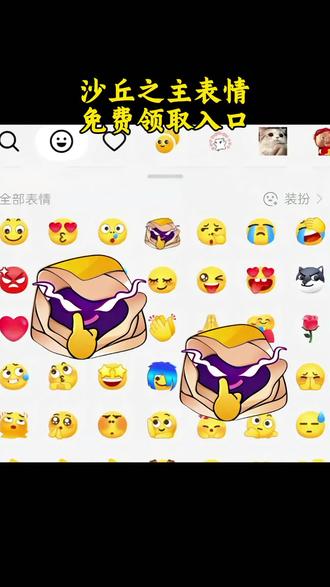 #沙丘之主 #剪映 #和平精英 #刺激战场 #表情包 和平精英沙丘之主表情包免费领取教程。沙丘之主表情包分享。沙丘之主表情包制作抖音隐藏表情包制作教程 抖音表情包制作 抖音隐藏表情包 抖音限时表情包 抖音新表情 表情包制作 新表情包制作 新表情