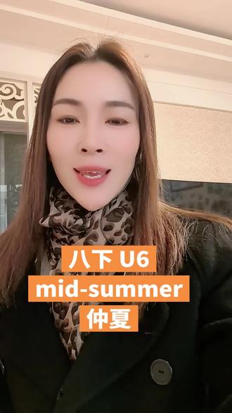 八年级下册U6单词#外研社新八下#初中英语