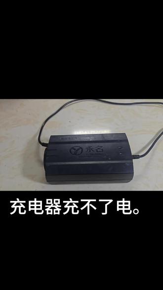 电动车充电器检修线路#手工 #维修 #电动车充电器 #电子维修爱好者