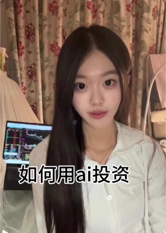 如何用豆包炒gu#a股 #股民交流