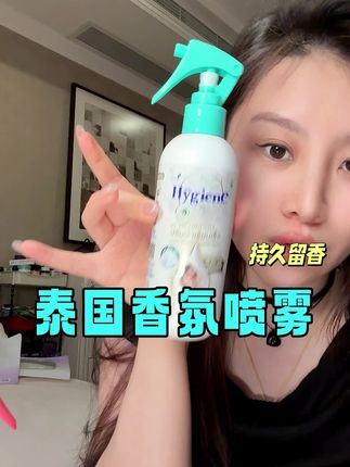 就去买这个扁桃仁奶性,真的巨好闻,好闻飞了#泰国特产#衣物香氛
