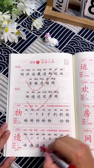 #一年级 要重视练字,给孩子准备这本#同步点阵练字贴 它是与教材内容是同步的,练字的同时还预习巩固了每课的生字词,一举两得,每天让孩子练一课,一个学期坚持练下来,你会发现孩子写的字越来越好看#一年级同步练字帖