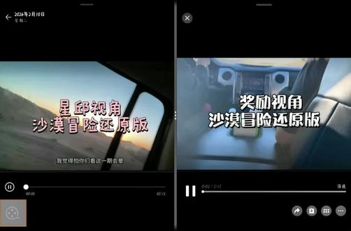 D4的沙漠大逃亡多视角#Desire4 #黄星邱鼎杰 #江衡李沛恩 #嗨嗨 #抵制私生