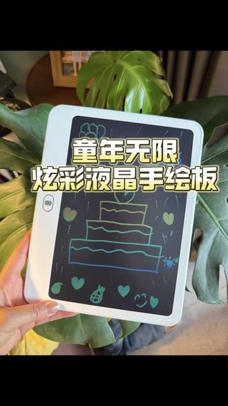 宝宝一岁进入涂鸦敏感期后,喜欢到处乱涂乱画,给他准备了#液晶画板,画笔流畅不脏手,还能一键消除反复画,才9.9,闭眼囤都不亏!#智能画板 #童年无限 #宝妈好物