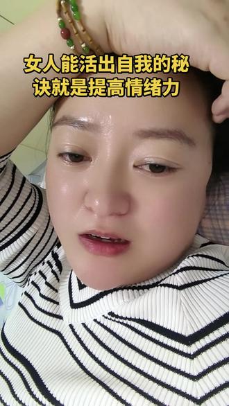 女人活出自我的秘诀就是提高情绪力#情绪价值是一种能力 #女性成长 #女性创业 艺采培训