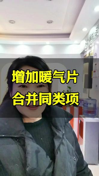 串接加暖气片是根据现有款式和材质加,不仅视角美观,同材质也不会发生电离反应,所以,就是合并同类项👌😊#加暖气片#同材质#串联对接#十堰#十堰暖通哪家好