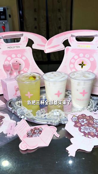 520直接锁住着一杯,感受老派约会的魅力 #茉莉奶白 #茉莉奶白漂亮水 #茉莉奶白栀香龙眼马蹄 #茉莉奶白老派约会 #茉莉奶白520