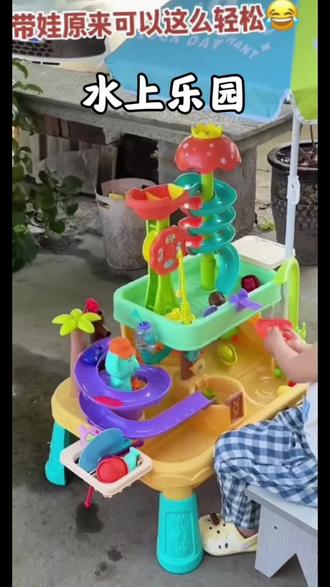 六一礼物就买它,天热了没有哪个宝宝不爱玩水的,这个#水上乐园玩具 我闺女真的太喜欢了,一玩就是老半天,真的太省妈了!#过家家玩具 #母婴好物 #洗碗机玩具#山姆水上乐园玩具