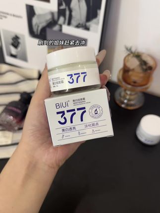 我的天!377面霜也来大羊毛了!#面霜 #种草 #护肤好物