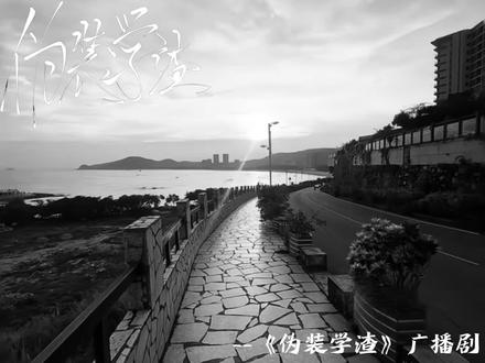 “那些人?是在我们困难的时候帮助过我们的人 还是那些比所谓的亲戚对我们还要好的人.”
#木瓜黄原著 #伪渣学渣广播剧#谢俞#刀子
音频非粉🈲用 视频🈲刀 若发现一律追究责任
@蓝魏 @DOU+小助手