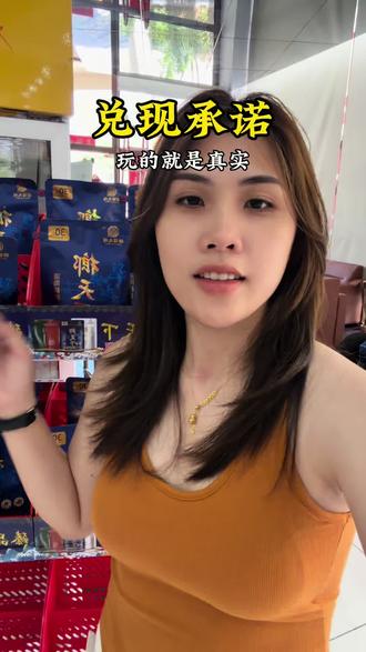 兑现承诺,玩的就是真实#榔天下 #榔天下槟榔 #榔天下阿福哥 #榔天下小蕾 #玩的就是真实