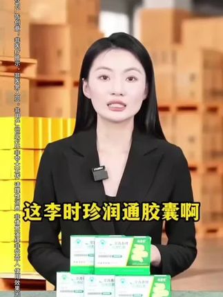 润通胶囊 #好物分享#好物分享@DOU+小助手 @抖音小助手
