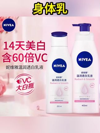 #身体乳 烟酰胺身体乳vc大白瓶深层高牛奶肌秋冬#涂身体 #牛奶肌 #烟酰胺身体乳 #护肤分享