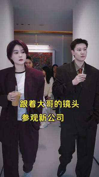 大哥的新公司#赵本山女儿球球@小球球吖 @CYT陈彦霆