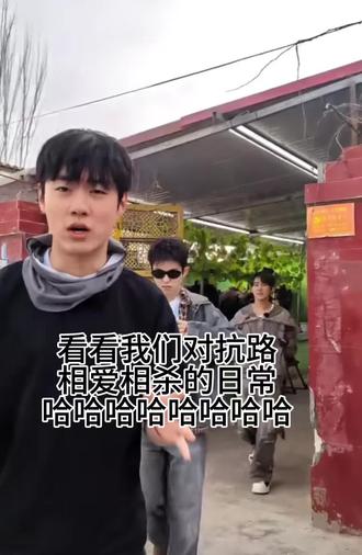 9:我的沅只能我说 剩下人都不许欺负我的沅!!!