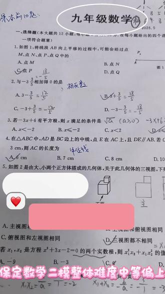 #保定二模 #中考 #数学
二函遗漏😰知识点