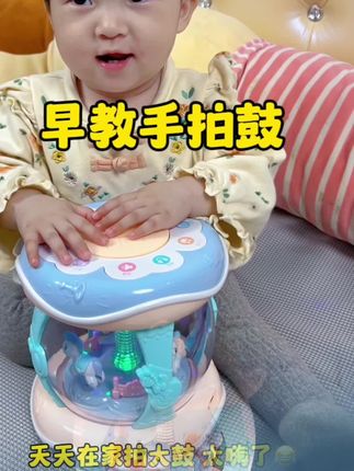 手拍鼓多功能音乐早教旋转木马鼓儿童电益智宝宝玩具故事机0-3岁#手拍鼓 #宝宝玩具 #早教益智玩具