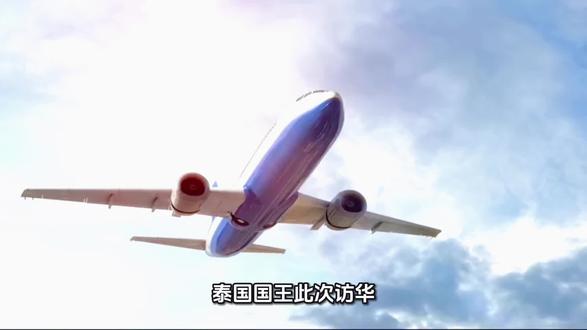 中泰开启新篇章#泰国国王访华