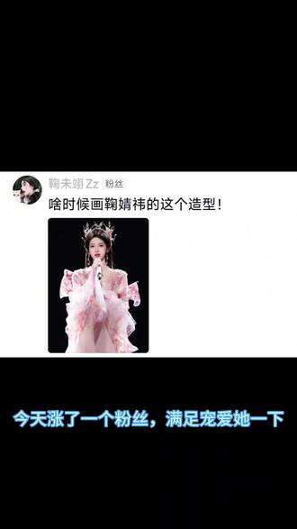 用手机画着玩 随机画粉丝头像#鞠婧祎 #画画 #绘画