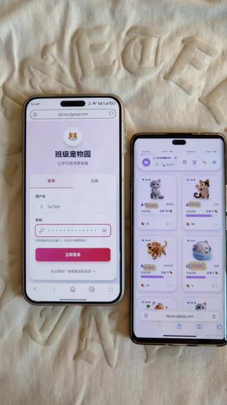 《风中烛影》班级宠物园手机最新最权威使用教程终于来了#班级宠物园