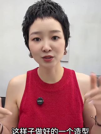 想要短发逆袭 告别居家平庸感 1分钟手把手教你用造型品抓出高级感发型,无论你是烫过还是没有烫过的头发,无论你是细软还是粗硬的发质,都能按照这样的方法得到自己梦中情头 一抓就好看 每天都是新面孔#短发打理方法#发型教程#女生必看 #时尚减龄的短发#穿搭@DOU+小助手 @DOU+好生意