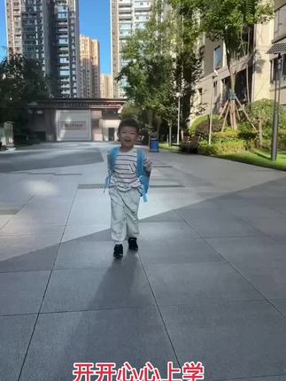 祝宝贝每天都开开心心