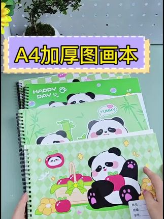 给爱画画的小朋友准备的#A4加厚画本 ,一定不要错过便宜又好用! #画本#画画使我快乐 #儿童绘画