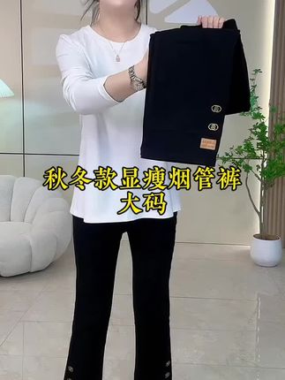 #显高显瘦 #时尚休闲穿搭 #显瘦裤子 #百搭神裤 #百搭显瘦
