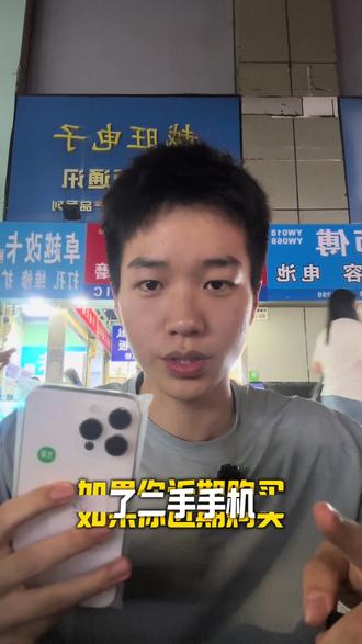 2026 iPhone最新验机教程它来了! #验机 #苹果验机 #验机教程
#抖音创作者大会 #苹果手机使用