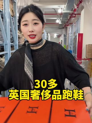 #只做高品质 #好物推荐🔥 #好物分享 #鞋子搭配 #高品质鞋子上热门