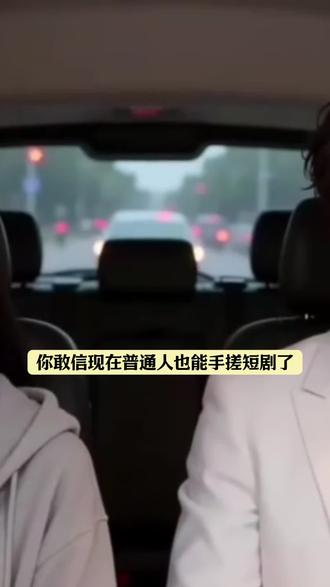 一键生成自己的Ai短剧#阿里千问