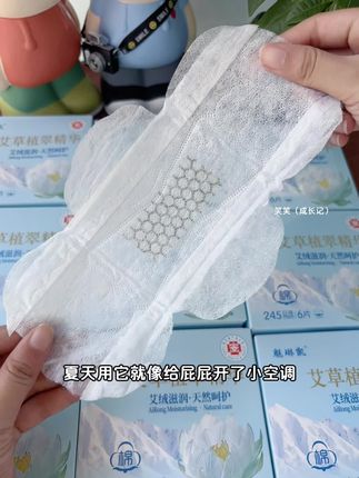 #魅琳凯卫生巾 薄到透明的卫生巾 铝膜纸包装 干净卫生 #姨妈巾 #生理期 #卫生巾