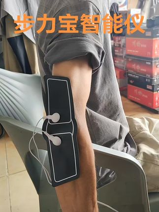 步力宝智能仪