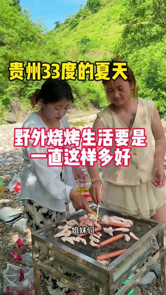 这个天气一下子变这么热,30多度遭不住啊,遭不住#记录真实的生活 #记录我们的农村生活 #洗衣粉 #DOLL公仔顽渍净洗衣粉