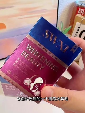 高品质麦角硫因的大羊毛,需要的宝子快来拼手速!#麦角硫因 #精致女人必备 #好物推荐🔥 #巨巨巨巨超值