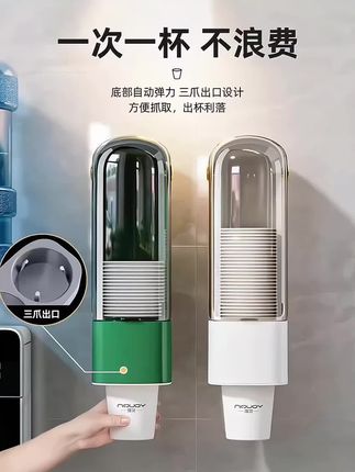 纸杯架取杯架,放一次性杯子水杯收纳器,饮水机自动落杯器置物架子,一次性杯子取杯器,壁挂式饮水机杯子收纳置物架,家用杯架纸杯架#秋天第一杯琥珀流光 #好物推荐🔥 #实用好物 #居家好物 #好物分享 @惠惠优选