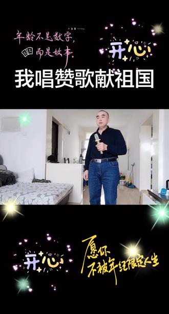 67老头真人真唱,友友们见谅,唱的不好 请包涵!谢谢!