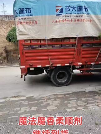 魔法魔香柔顺剂到货