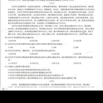 资料分析速算技巧#公考 #省考 #行测