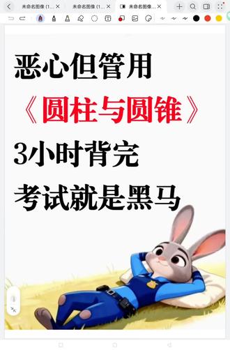 🔥恶心但管用!六下数学圆柱与圆锥必考公式及题型
#家长必读 #六年级 #数学#小升初 #家长收藏孩子受益 #