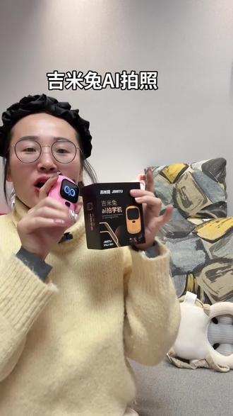 #吉米兔 AI拍照超有趣,宝宝拍照识物全搞定 #儿童相机 #宝宝益智玩具 #母婴好物 #早教玩具