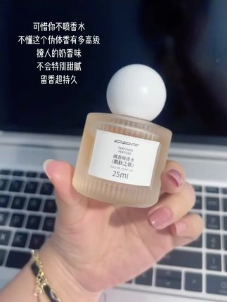 真的是味如其名,肌肤之欲,像在街上从美女身边路过的味道,完全不甜腻不刺鼻#香水 #体香 #伪体香 #留香持久 #香水推荐
